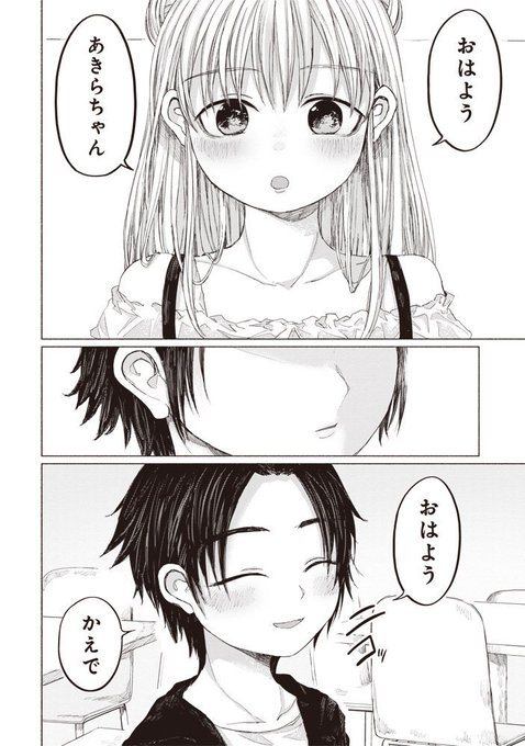 残機 99 の結末は 最終回までのネタバレと感想 マンガがすこだ