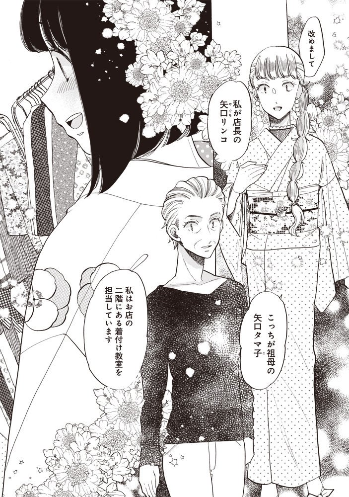 くらげバンチ 公式 恋せよキモノ乙女 山崎零 第26話 奈良 Cafe Croco 更新しました 本日は あたらしい職場である着物屋さんに初出勤 春にふさわしいビオラのキュートなコーデです T Co Eriqoensxu 恋せよキモノ乙女 T Co くらげバンチ 公式 恋せよキモノ乙女 山崎零 第26話 奈良 Cafe Croco 更新しました 本日は あたらしい職場である着物屋さんに初出勤 春にふさわしいビオラのキュートなコーデです T Co Eriqoensxu 恋せよキモノ乙女 T Co