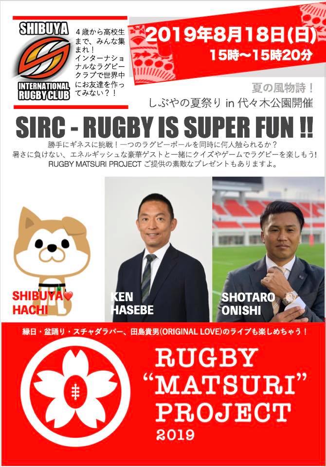 しぶやの夏祭りin代々木公園 Natumaturi Mmps Twitter しぶやの夏祭りin代々木公園 Natumaturi Mmps Twitter