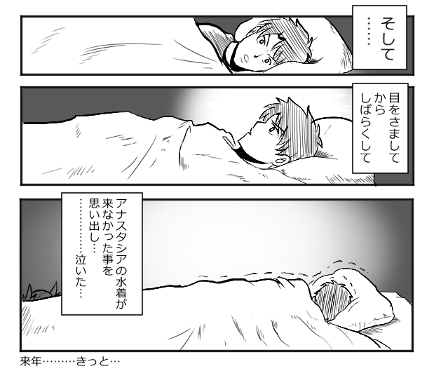 水着汎アナ

#FGO 