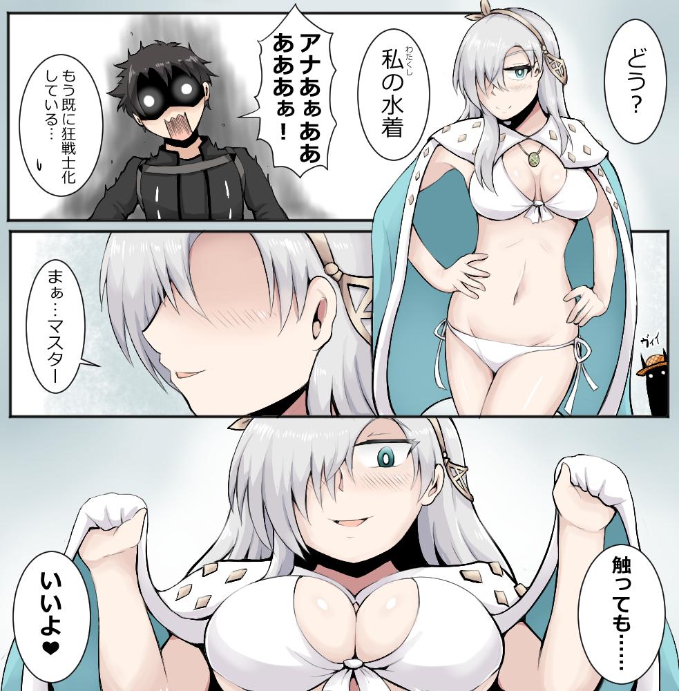 水着汎アナ

#FGO 