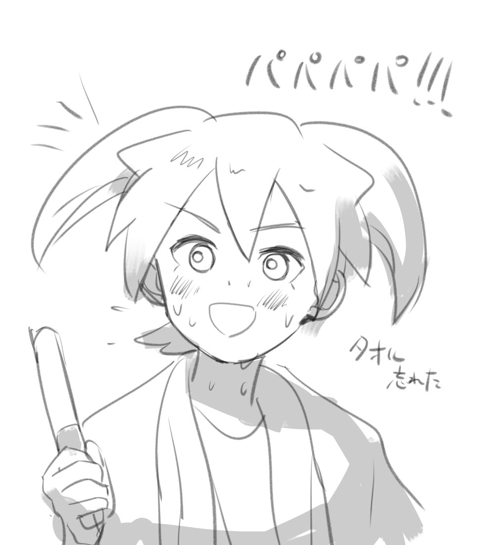 パ! 