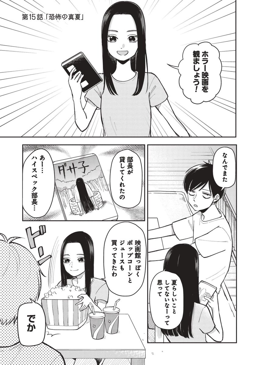 ふたり明日もそれなりに 第14話更新されてますー お時間あるときにでも 熱帯 すずゆき 巻5 8発売の漫画