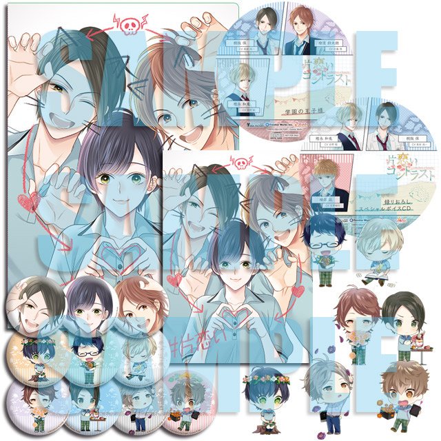 ご予約受付中！／ 8/22発売予定Switch「片恋いコントラスト