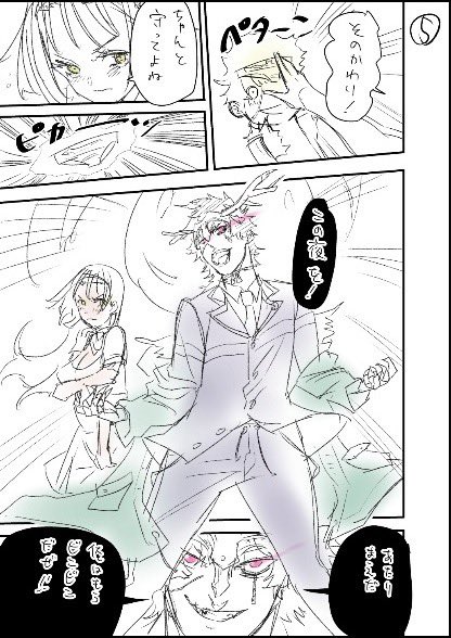 ちょっとだけ
ネーム切って
みました笑

全7ページ 