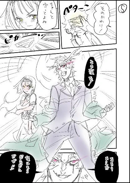ちょっとだけ
ネーム切って
みました笑

全7ページ 