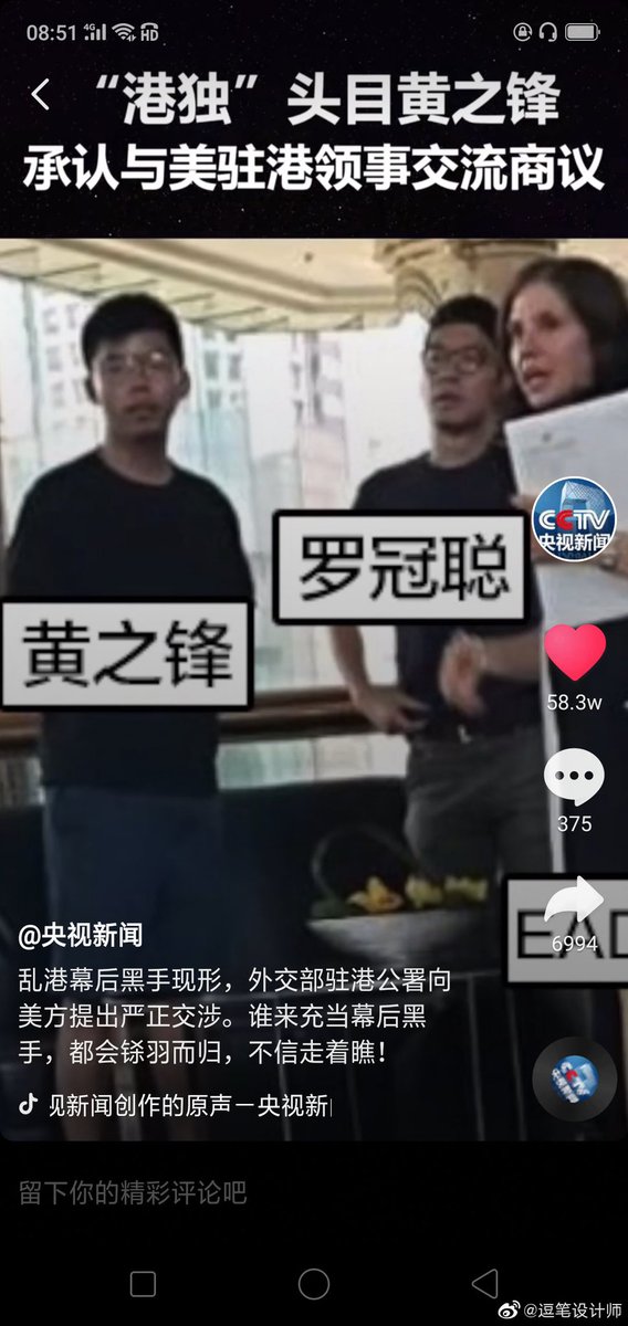 Army62832833's tweet photo. if you don't know her，pls google her . Hongkong cannot be the next Syria.and please explain you guys relationship with her. #HongKongProtests  #HongKongers 
 #Hongkong truth https://t.co/5F1vQGIRzq