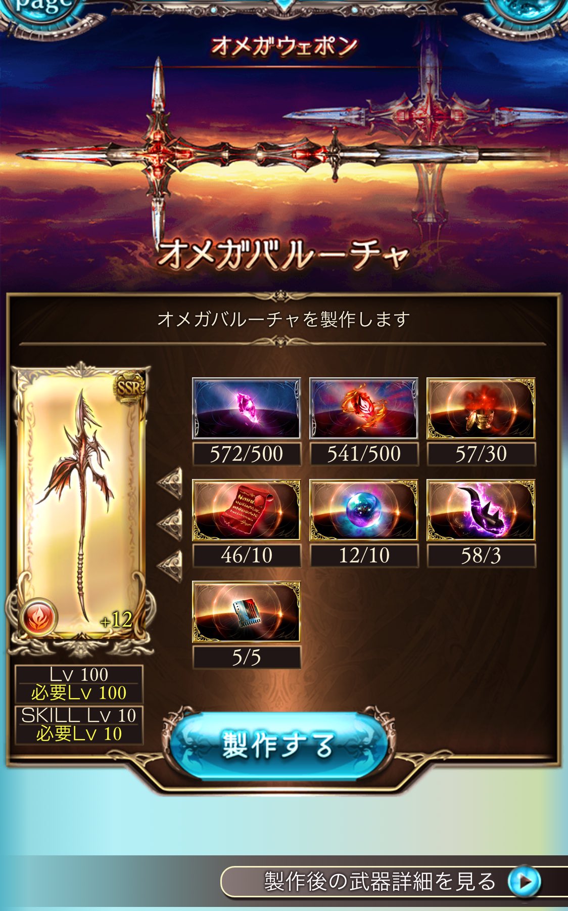 オメガウェポン Twitter Search Twitter