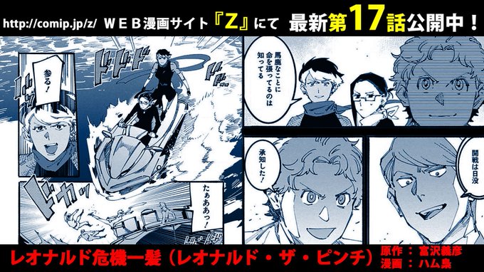 z編集部 Comic Z53 さんのマンガ一覧 リツイート順 6ページ ツイコミ 仮 z編集部 Comic Z53 さんのマンガ一覧 リツイート順 6ページ ツイコミ 仮