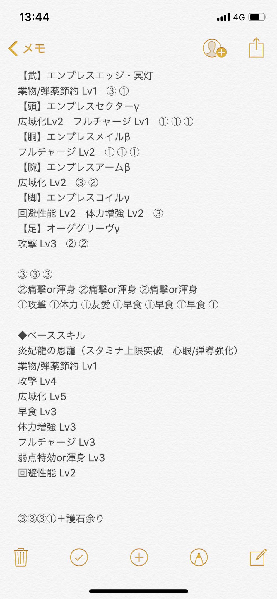 Hello This Is K E N 広域早食をベースに組んだ汎用サポ片手剣装備 快適に 狩りを楽しむためにいくつかパターンも用意してみた ベースが固まってるから組み換えのし易さがヤバい これほんと万能すぎるからみんな使って欲しい Mhw モンハン Hello This Is K E N 広域早食をベースに組んだ汎用サポ片手剣装備 快適に 狩りを楽しむためにいくつかパターンも用意してみた ベースが固まってるから組み換えのし易さがヤバい これほんと万能すぎるからみんな使って欲しい Mhw モンハン