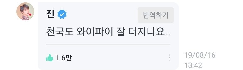 tinyseokjinnie's tweet photo. army: I said good-bye to this world bc I was so happy after seeing this picture

Jin: Does heaven have good wifi ?

[#MTVHottest BTS @BTS_twt ] https://t.co/nUZ1GYT0cD