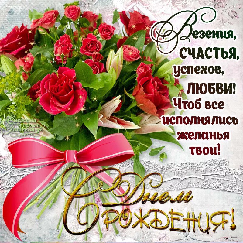 Поздравления с днем рождения открытками, пятницей картинка