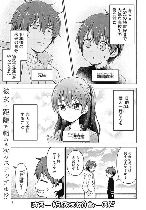 ハローワールド を含むマンガ一覧 古い順 ツイコミ 仮