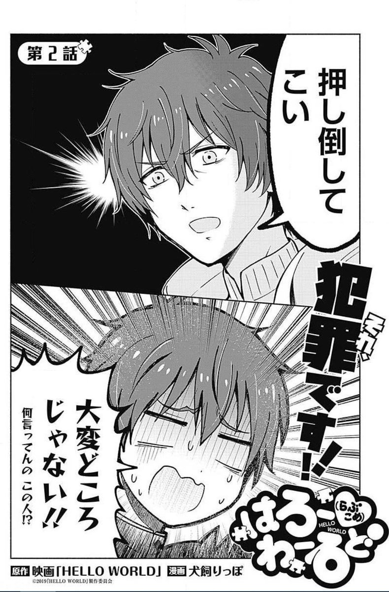 ｚ編集部 Comic Z53 さんの漫画 91作目 ツイコミ 仮