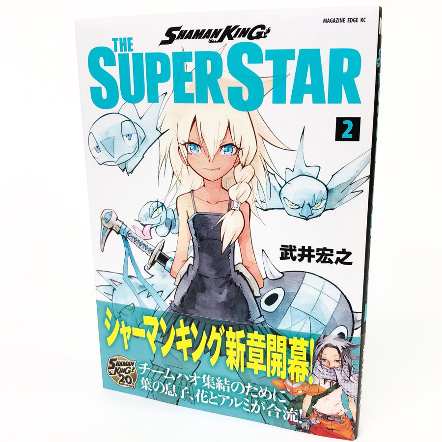 シャーマンキングの最強ランキング 1位はハオじゃない 最新版