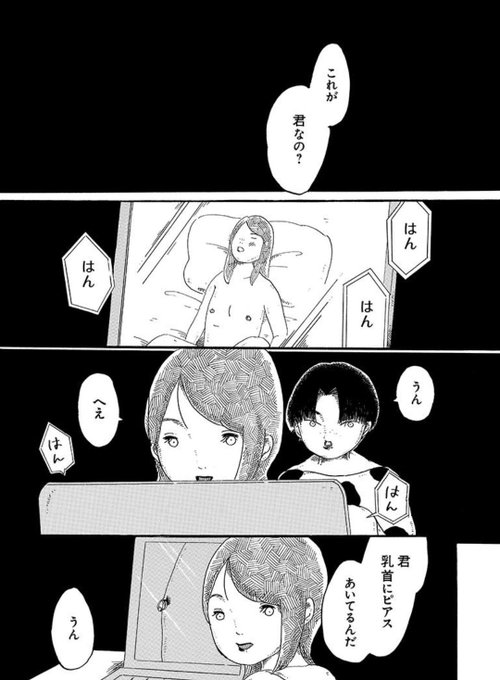 今わたしの漫画たくさん無料で読めます。スキマにて完結済みの「黒真珠そだち」こちらは無料登録して毎日もらえるログインチケット使えば全話読めるみたい。待つと無料ってやつです。
https://t.co/99GVvRAMON 