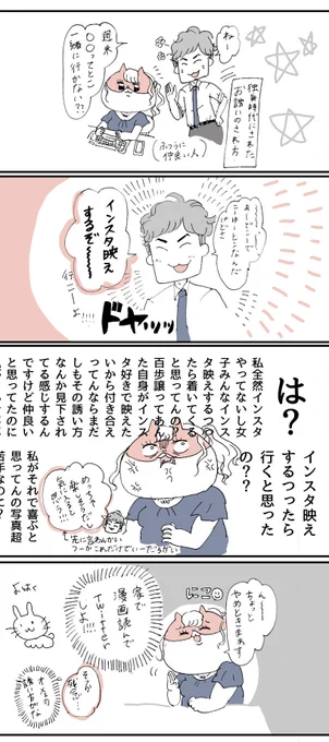 遊びやご飯に誘われるときの
「インスタ映えするよ！」
#言われて嬉しくない言葉選手権 