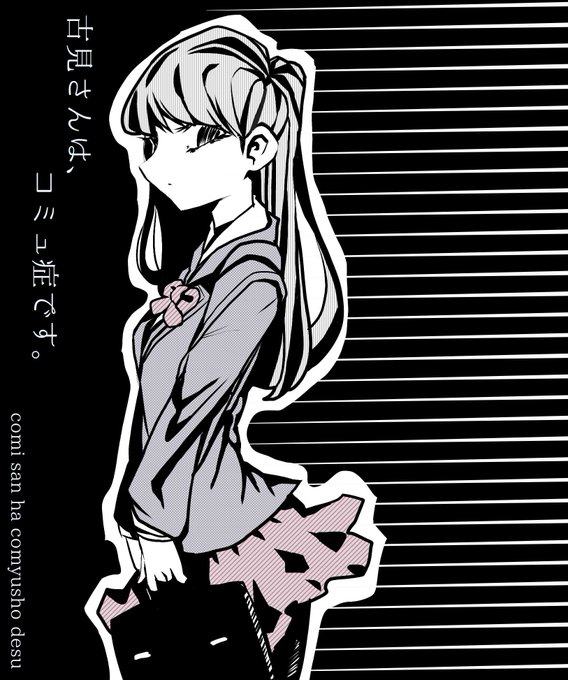 14巻発売日と言うことで
古見さん描いたよ
#古見さんはコミュ症です 