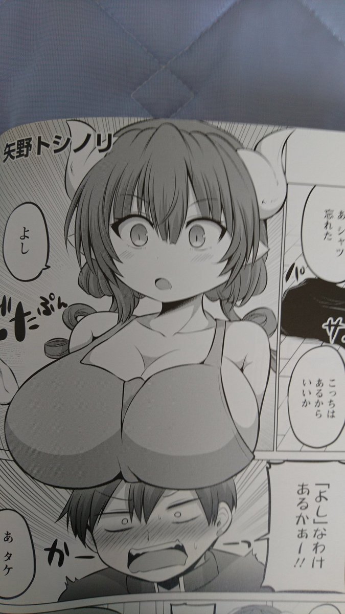 シュウ בטוויטר また企業ブースで購入した 小林さんちのメイドラゴン のアンソロジー イルルといっしょ も読ませて頂きました こちらでも甘々なイルルとタケを描いて頂きありがとうございます C96 コミケ96 小林さんちのメイドラゴン