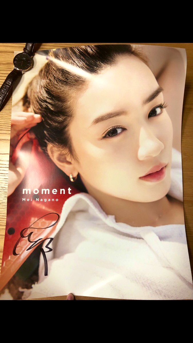 永野芽郁 直筆サイン ニコラ 東京開放日 2016 直筆サイン入り写真 永野芽