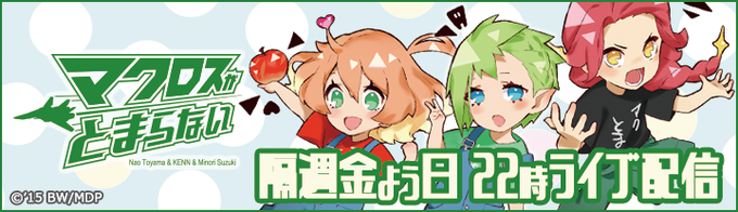 マクロスがとまらないのtwitterイラスト検索結果 マクロスがとまらないのtwitterイラスト検索結果