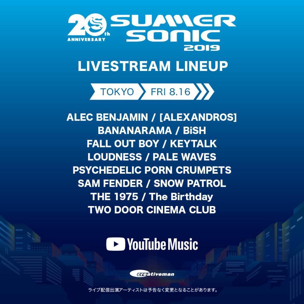 ☀Tune in to #SummerSonic this weekend 🙌
👀Watch <a href="/ygofficialblink/">BLACKPINK GLOBAL BLINK</a> <a href="/the1975/">The 1975</a> <a href="/ChiliPeppers/">Red Hot Chili Peppers</a> and many more on the official <a href="/summer_sonic/">SUMMER SONIC</a> curated live stream! 3 days of non-stop music at Japan's biggest Urban Summer Music Festival→ yt.be/music/SSLive
#YouTubeMusic