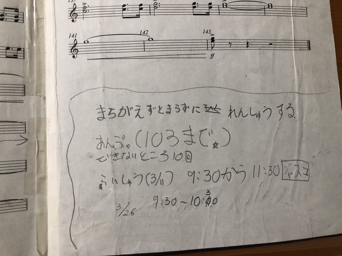 Carolina 小学校3年生のときの字が出てきた 意外と汚くない 子供だったときは 子供の字 を書いてるなんて全く思わなかったけど 今見るとしっかり子供の字だなあ