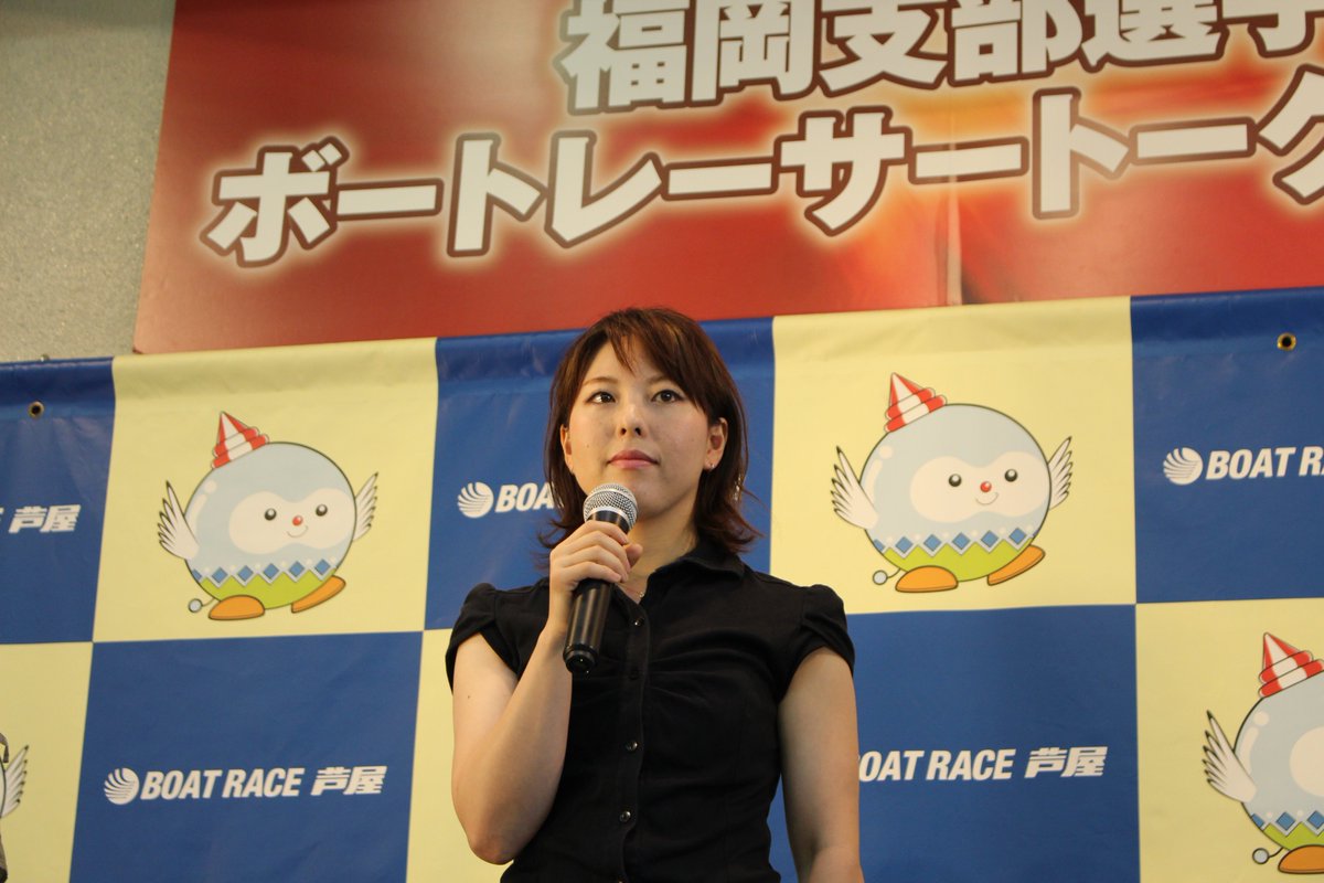ボートレース芦屋 Sur Twitter 竹井 奈美選手 戸敷 晃美選手トークショー 今一番行ってみたいところを聞かれると 竹井選手 も戸敷選手も チェコに行ってみたい とコメント とっても素敵な国みたいですよ 皆さま 海外に行くときは是非チェコへ