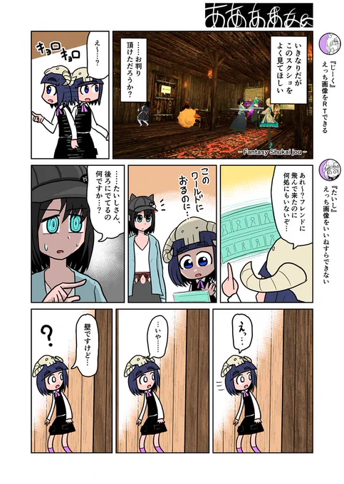 VRCでクソびびった時の話です。 