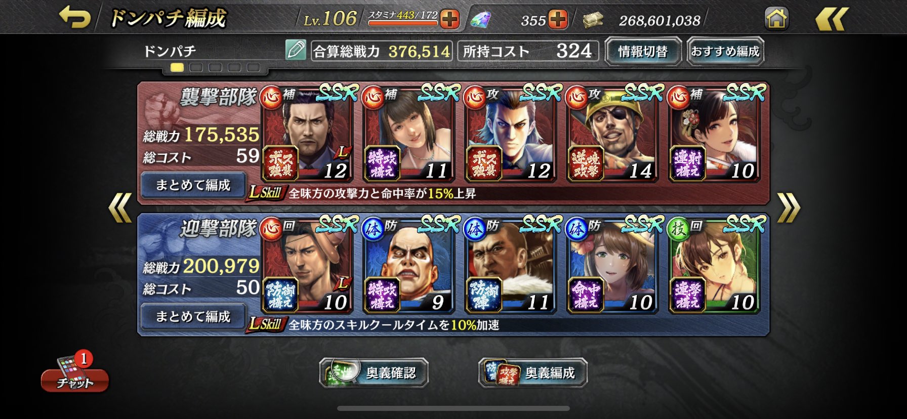 龍が如く Online 公式アカウント あなたの編成教えてください ドンパチ部隊投稿キャンペーン 下記ドンパチ襲撃使用率上位キャラを1体以上入れて 龍オン部隊投稿 をつけておすすめドンパチ襲撃部隊をツイート 各種スキルやアビリティを