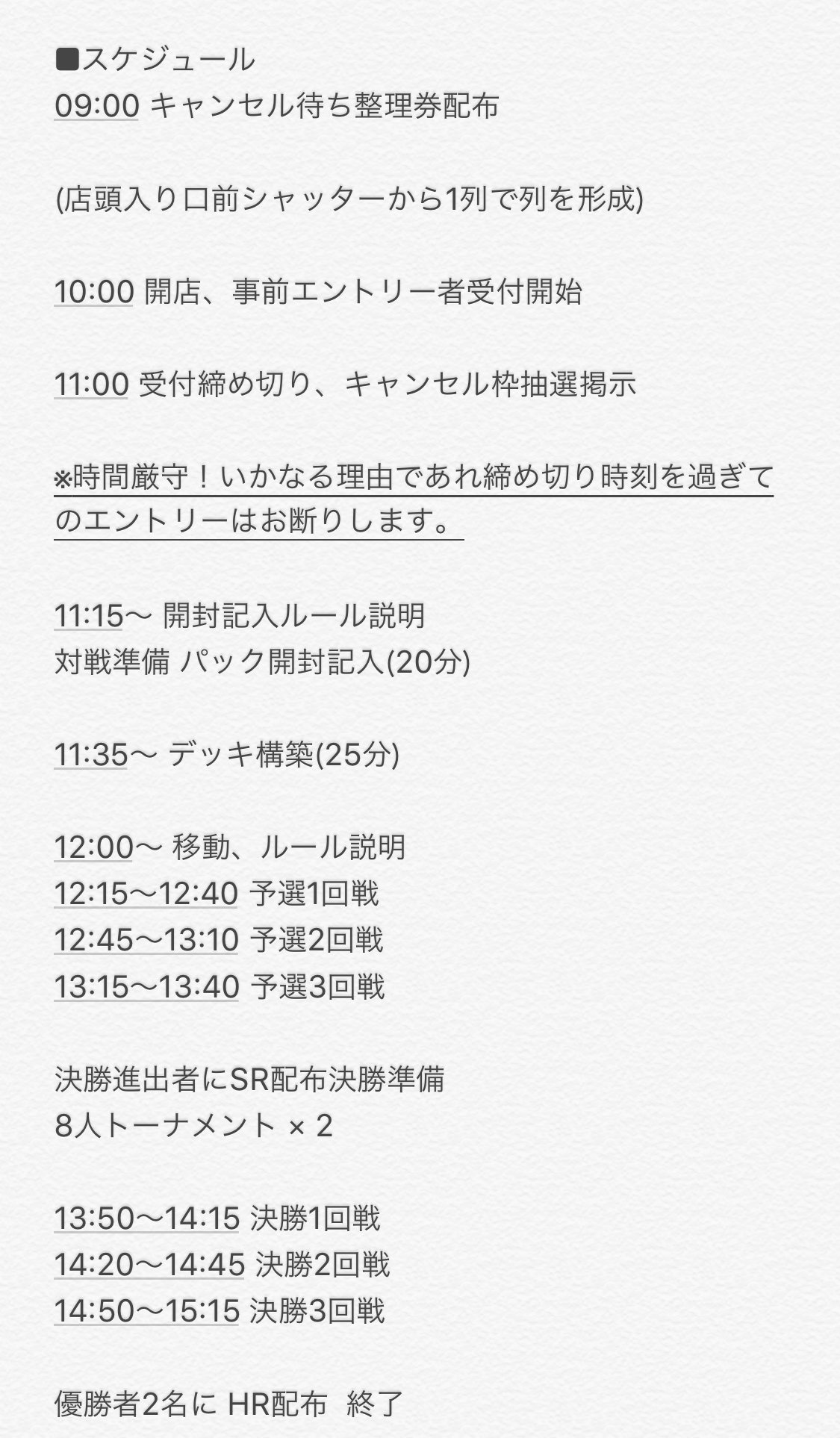 トイコンプ大阪駅前第3ビル店 8 18 日 開催のポケモンカードミュウツーgx Hr争奪戦の概要とスケジュールです ご参加の方 当日キャンセル待ちでお越しになる方はご確認お願いします ジャッジはオーガナイザー 公式ジャッジのカトゥーさんと