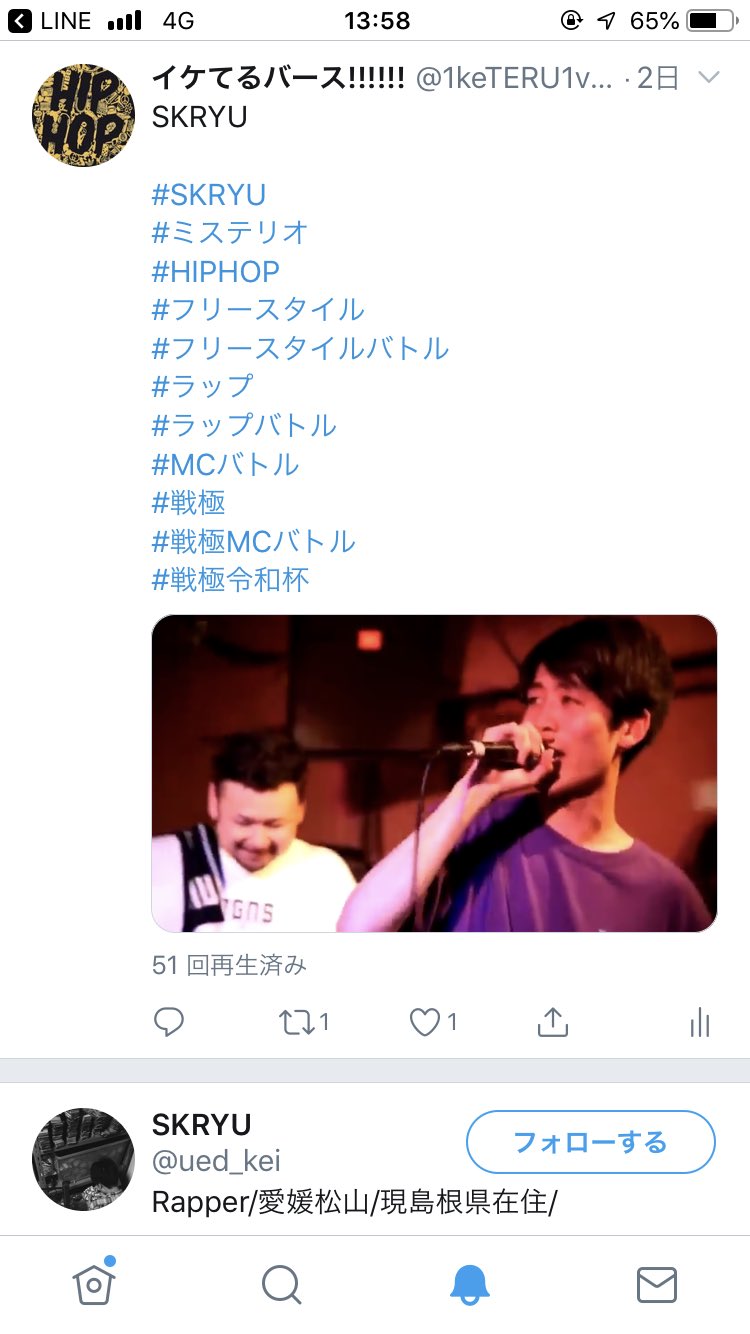 イケてるバース 1keteru1vers Twitter