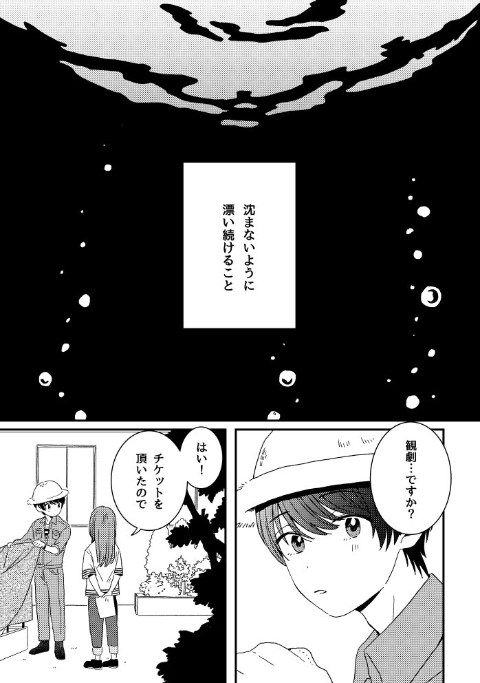 8/25 夏インテ新刊「たゆたう」A5/20P/¥200
トレペ装丁なので表紙はイメージです(本文含めとにかく青い本になる予定)距離感に揺れる2人の話 