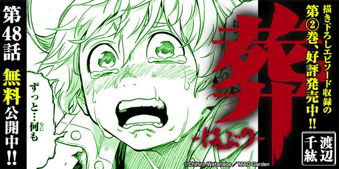 渡辺千紘 公式情報 最終4巻発売 S Recent Tweets 3 Whotwi Graphical Twitter Analysis