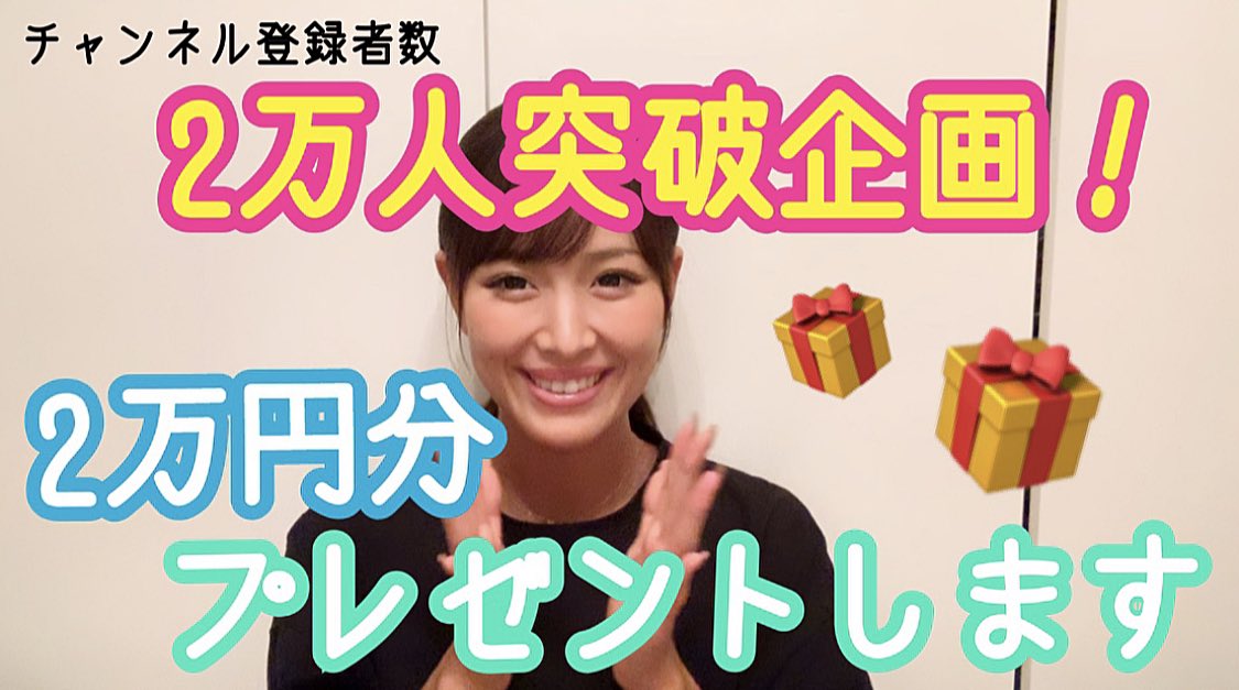 s_tn1009's tweet photo. YouTubeチャンネル登録者2万人記念
プレゼント企画🎁

プロテインバー箱 6名
0カロリーシロップ2本セット 4名
合計10名様にプレゼント❤️

〜応募方法〜
・このアカウントをフォロー
・この投稿をRT

プレゼント内容はYouTubeチェック☝️
締め切り日は8/31です！
https://t.co/HaiX02OQmz https://t.co/A6YvILkT19