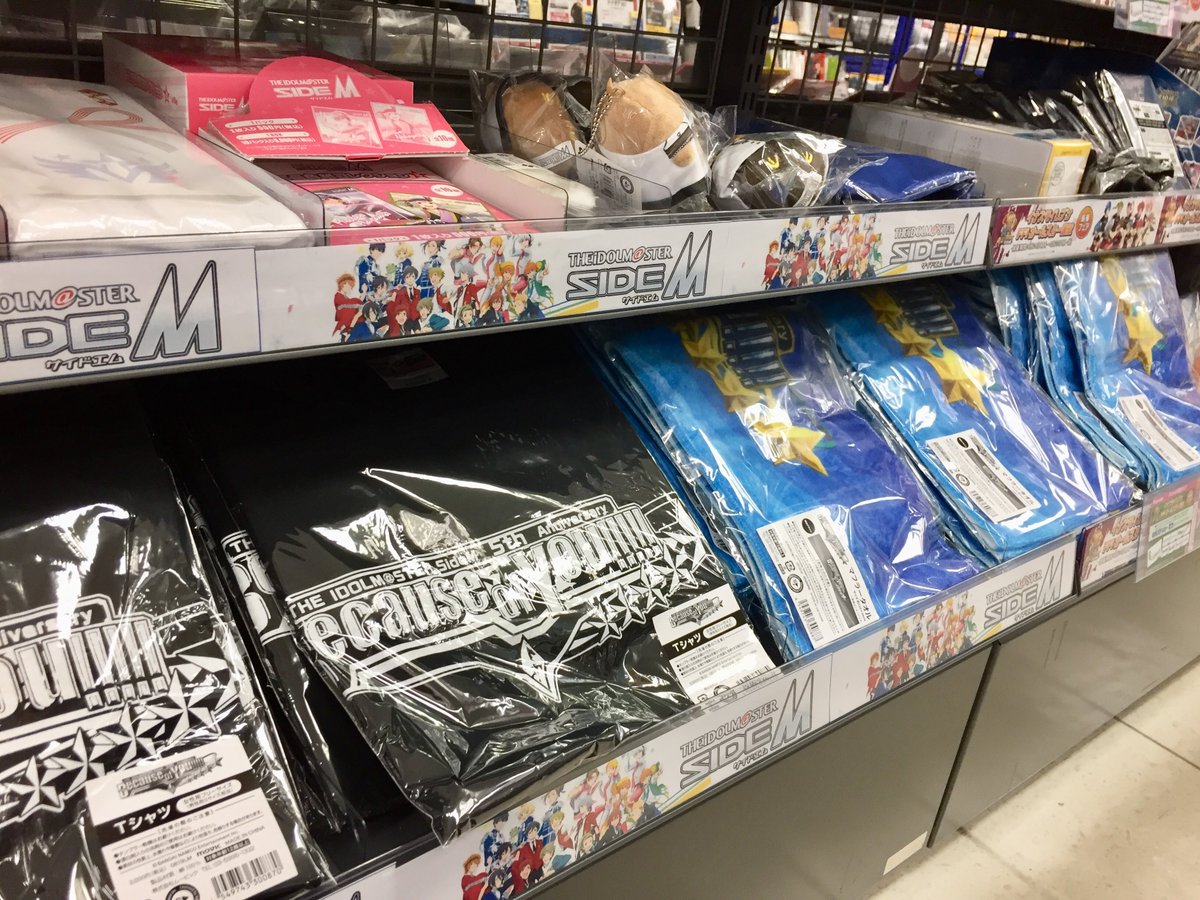 アニメイト広島 東京カラーソニック 7 30より順次発売 グッズ The Idolm Ster Sidem 5th Anniversary Because Of You In 市原 会場物販にて販売されますtシャツ マフラータオルが なんと店舗限定で事前販売中ヒロッ 数に限りがご