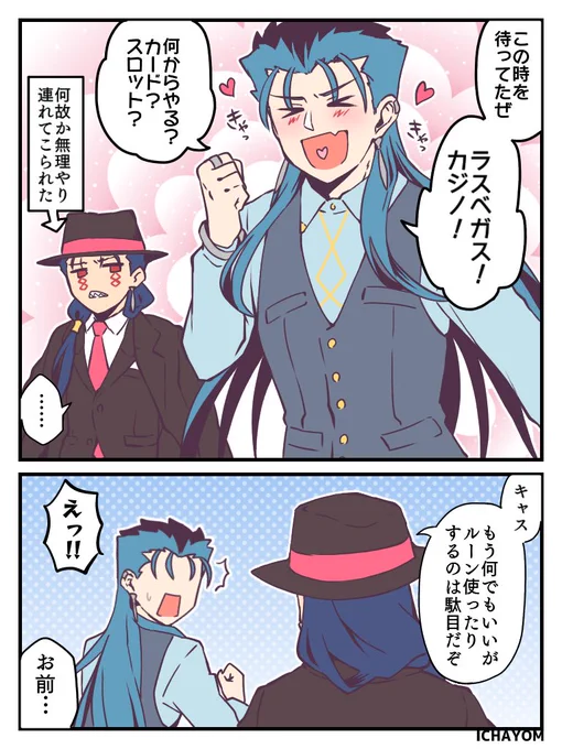 賭け事大好きキャスニキさん 