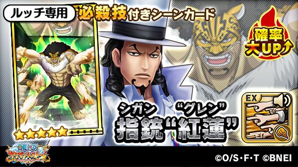 One Piece サウザンドストーム A Twitter ルッチのex必殺技 ボイス付き 指銃 紅蓮 を紹介 前方狭範囲に打撃属性の特大ダメージ 状態異常 スタン 効果時間 大 防御力を下げる 効果 中 ふっ飛ばしギミック追加ダメージ 効果 大 自身の会心率を One Piece サウザンドストーム A Twitter ルッチのex必殺技 ボイス付き 指銃 紅蓮 を紹介 前方狭範囲に打撃属性の特大ダメージ 状態異常 スタン 効果時間 大 防御力を下げる 効果 中 ふっ飛ばしギミック追加ダメージ 効果 大 自身の会心率を