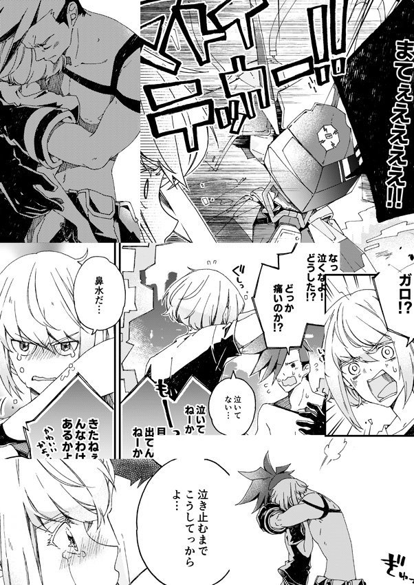 8/24の新刊告知ぴくしぶに出しましたー!性癖もりもり詰め込んだ自分の萌えだけの本ですが良かったらよろしくお願いします!! 