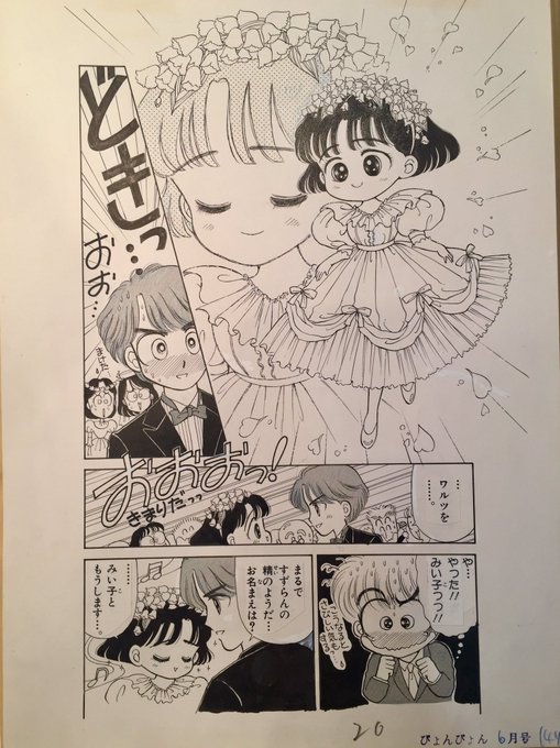 こっちむいて!みい子まるごとファンブック (ちゃおコミックススペシャル)／おの えりこ ヨドバシ.com - こっちむいて！みい子まるごとファンブック