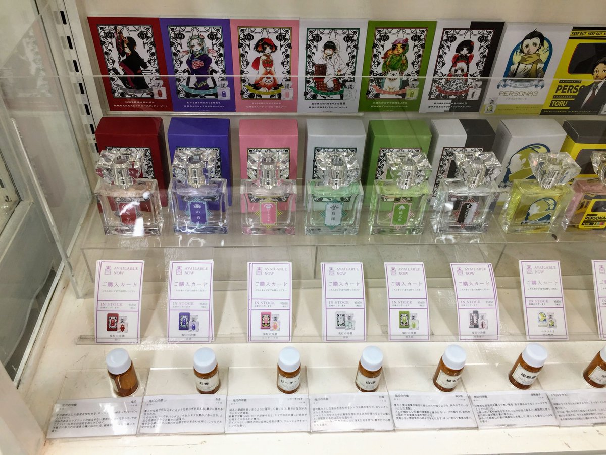 アニメイト町田 V Twitter Primaniacs Inアニメイト町田 鬼灯の冷徹 フレグランス アニメイト町田にも 入荷しておりマチッ 香りサンプルもございマチので 是非是非 お越しくださいマチ 商品ページ T Co Jdczxledhc アニ町グッズ入荷