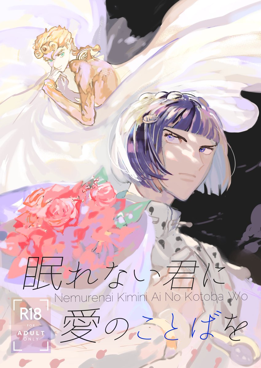 ブチャジョル新刊R18サンプル 