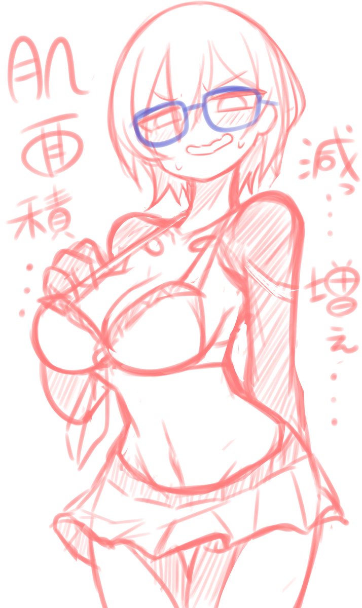 水着wip子さん 