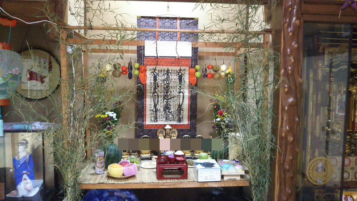 新潟市 真善寺 しんぜんじ お盆19 令和元年のお盆は無事終了しました どのご家庭も お盆用の飾り付けとお供物で綺麗に飾られていました その中でも 特に力をいれているご家庭の精霊棚を紹介致します 新潟 お盆 新潟市 真善寺 しんぜんじ お盆19 令和元年のお盆は無事終了しました どのご家庭も お盆用の飾り付けとお供物で綺麗に飾られていました その中でも 特に力をいれているご家庭の精霊棚を紹介致します 新潟 お盆