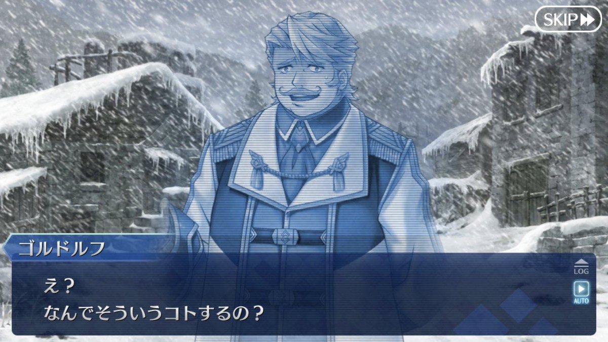 ばつ 彼こそfate Grand Order第2部から出てくる敵だと思ったらこの人も騙されてて流れで苦楽を共にする仲となりいつしか皆の心のヒロインに成り上がっていったゴルドルフ ムジーク29歳です