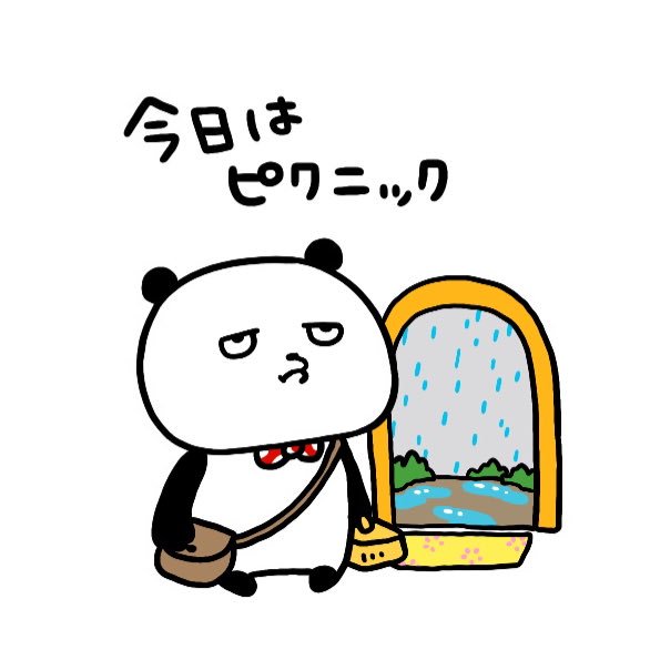 にしむらゆうじ しめっぽい ごきげんぱんだ にしむらゆうじ にしむらゆうじ しめっぽい ごきげんぱんだ にしむらゆうじ