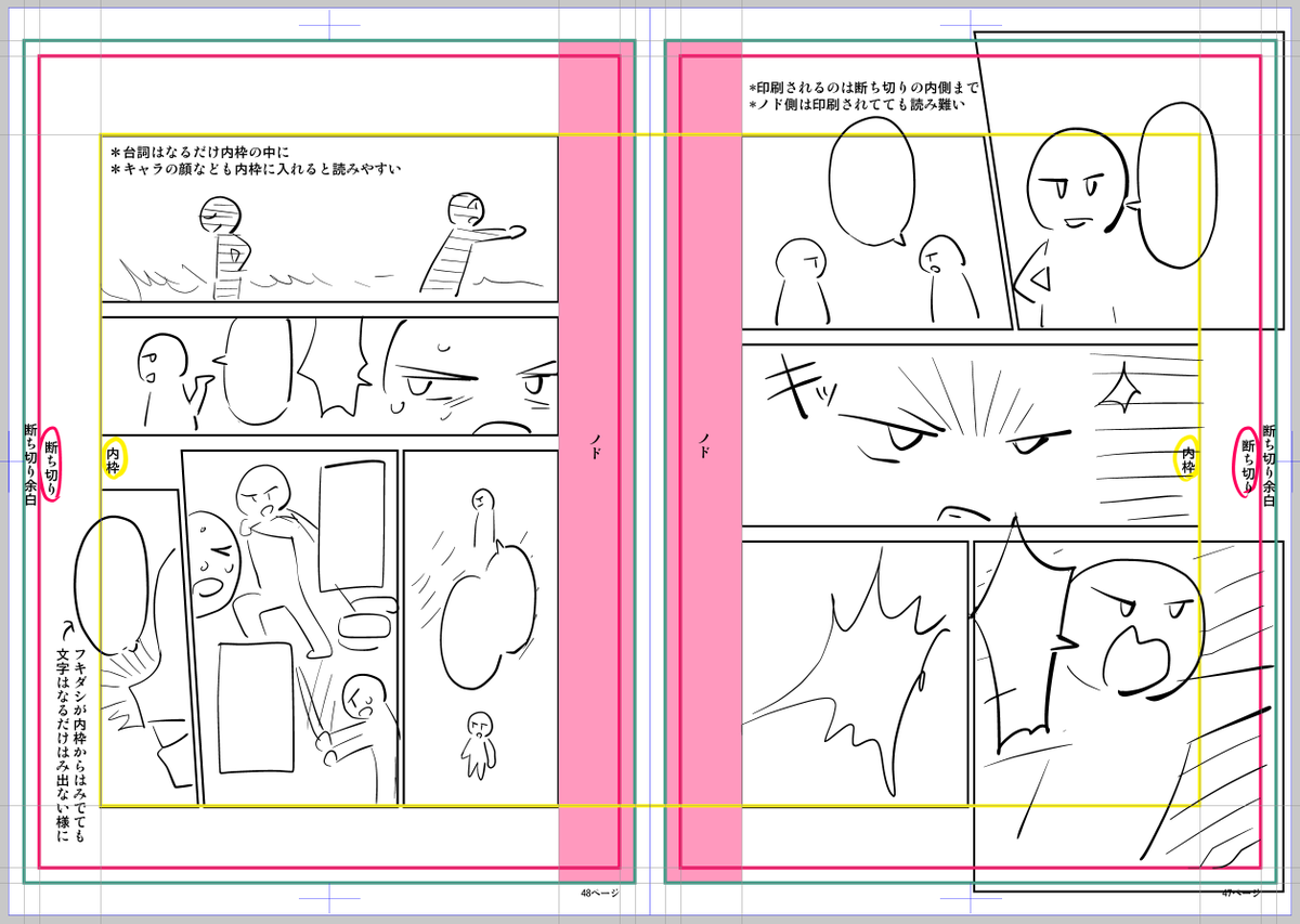 エーテン A 10 老害おじさんの 断ち切りはじめて物語 意外に軽視されがちだけど 内枠から吹き出しや文字がはみ出ると途端に読み難くなるので気を付けようぜ コマ割りの作法については石黒正数先生漫画がトップクラスに美しいと思うので参考にどうぞ エーテン A 10 老害おじさんの 断ち切りはじめて物語 意外に軽視されがちだけど 内枠から吹き出しや文字がはみ出ると途端に読み難くなるので気を付けようぜ コマ割りの作法については石黒正数先生漫画がトップクラスに美しいと思うので参考にどうぞ