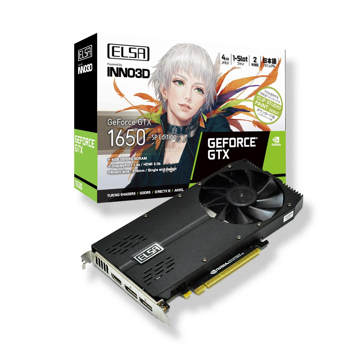 須田彩加 株式会社エルザジャパン様のグラフィックスボード Elsa Geforce Gtx 1650 Sp のパッケージ イラスト描かせて頂きました お見掛けの際はよろしくお願いいたします Elsa Japan T Co Fel58mpghd T Co Parnsc2qfj Twitter
