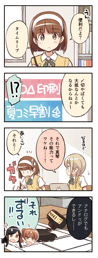 夏コミ新刊「そらとぶうさぎ2preview」のメロンブックスでの委託申請がとおり、予約販売が始まりました。
https://t.co/kFTdQJaW3T

※4コマはTwitter描き下ろしです。 