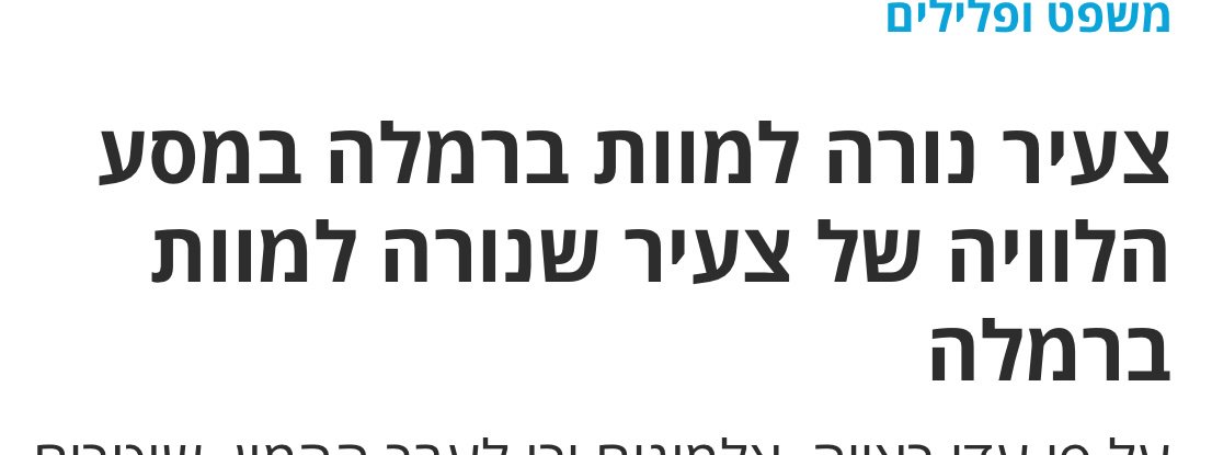 Riklin10Infosec's tweet image. ריקורסיה

מקור: haaretz.co.il/news/law/1.768…